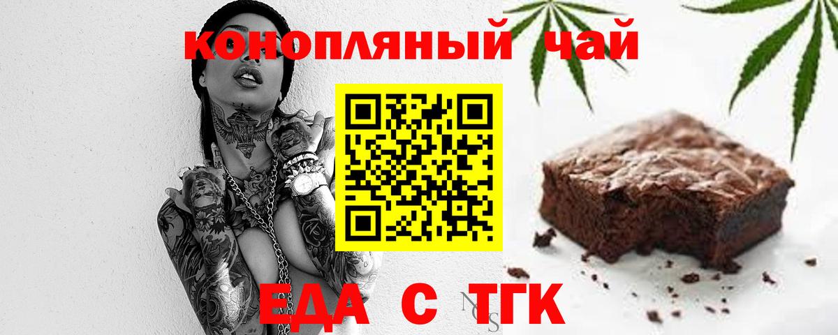 Дербент  Еда ТГК конопля  Вход с VPN 