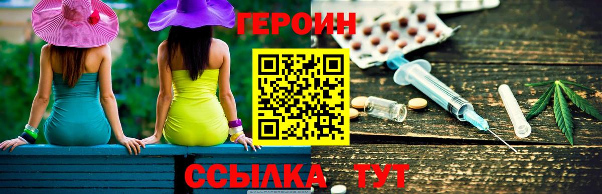 ГЕРОИН гречка Дербент
