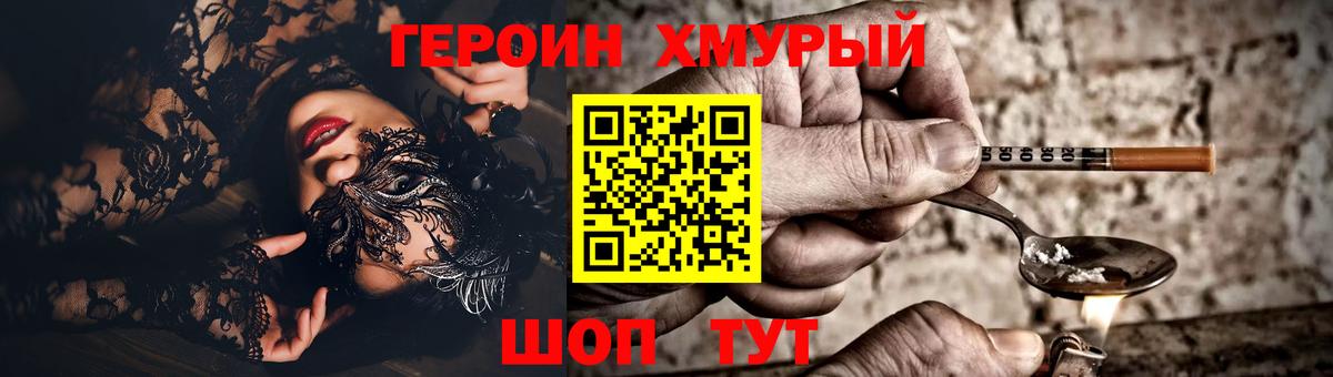Дербент  ГЕРОИН  Вход с VPN  Героин VHQ 