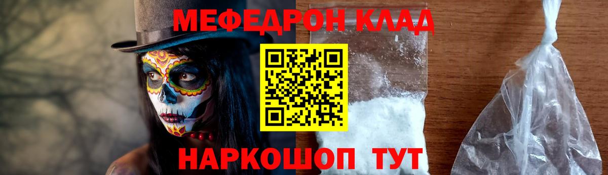 МЯУ-МЯУ mephedrone  Мефедрон 4 MMC  Дербент  где купить наркотик  Вход с VPN  Мефедрон 