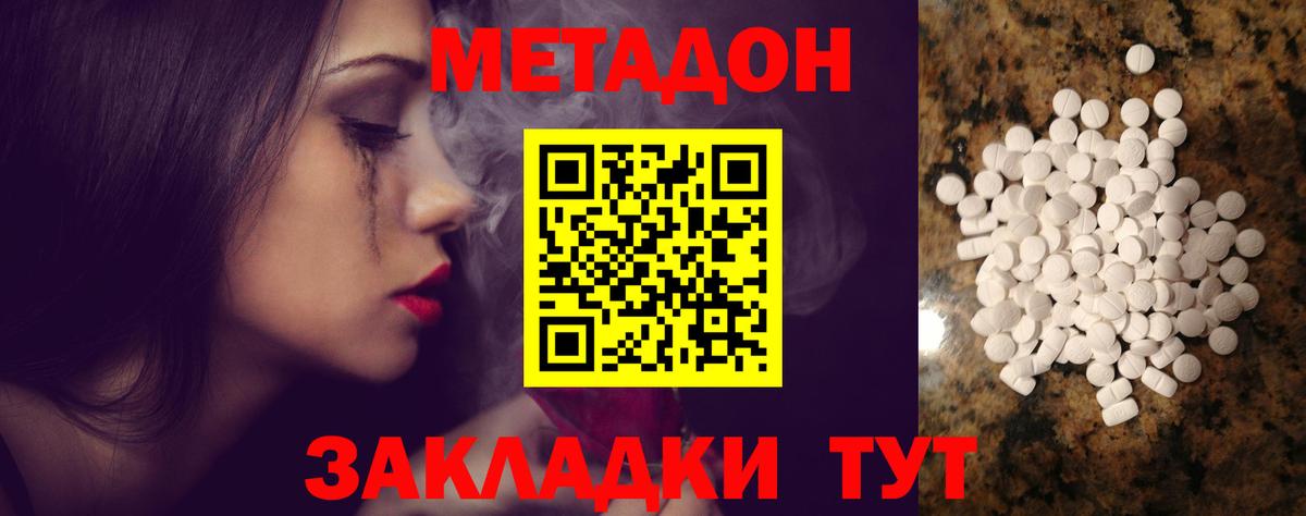 МЕТАДОН мёд Дербент