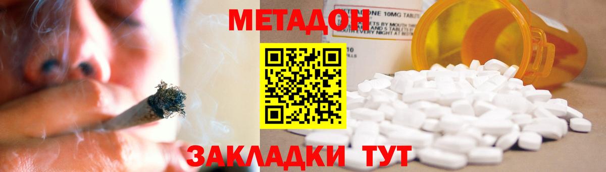 Дербент  Метадон methadone  Вход с VPN  гидра ONION  МЕТАДОН мёд 