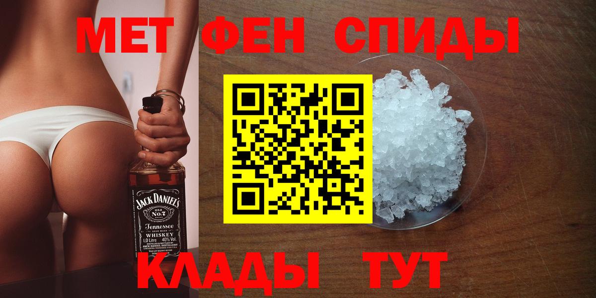 Метамфетамин кристалл Дербент