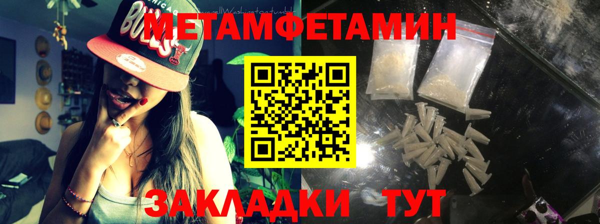 Дербент  Первитин мет  Вход с VPN 