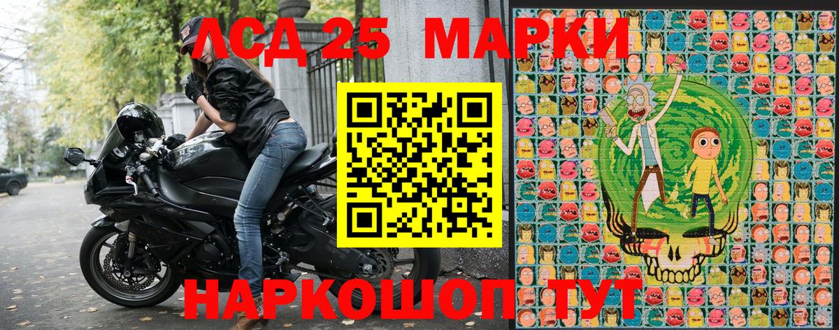Марки 25I-NBOMe 1,5мг  Вход с VPN  купить   Дербент 