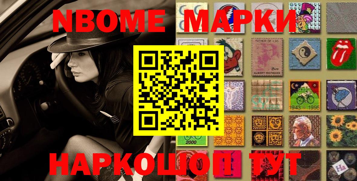 Наркотические марки 1,5мг Дербент